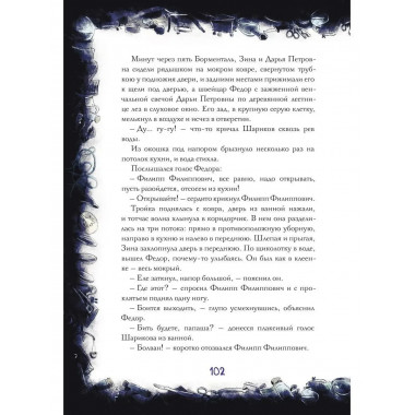 Собачье сердце. Роковые яйца. Булгаков М.А.