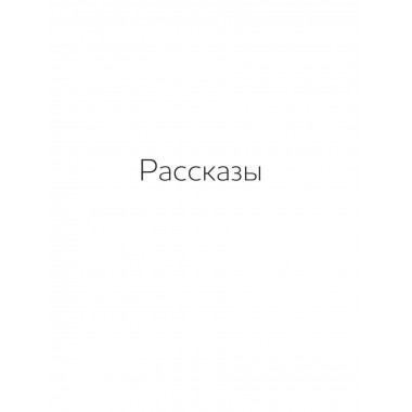 Другой сценарий. Берг И.