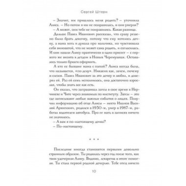 Квартет Кандинской. Штерн С.В.