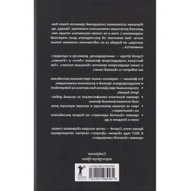 Квартет Кандинской. Штерн С.В.
