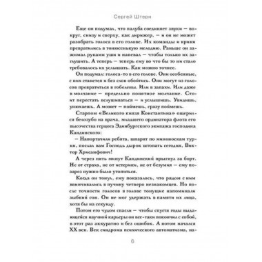 Квартет Кандинской. Штерн С.В.