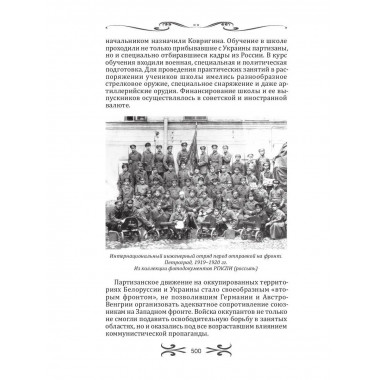 Спецслужбы России. Исторические очерки. Линдер И.Б.