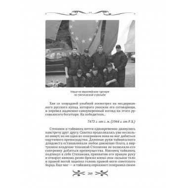 Легенды спецслужб. Люди и события. Линдер И.Б.