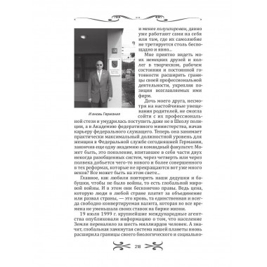 Легенды спецслужб. Люди и события. Линдер И.Б.