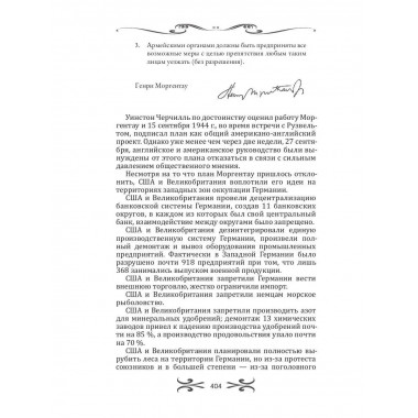 Тайные войны спецслужб. Англосаксы и Ватикан. Линдер И.Б.