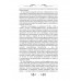 Тайные войны спецслужб. Англосаксы и Ватикан. Линдер И.Б.