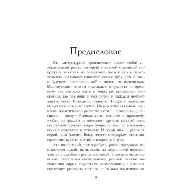 Альтернатива. Журавский А.В.