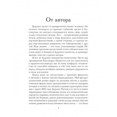 Альтернатива. Журавский А.В.