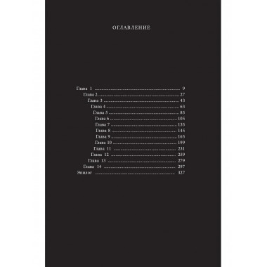 Старьевщик. Рой О.Ю.