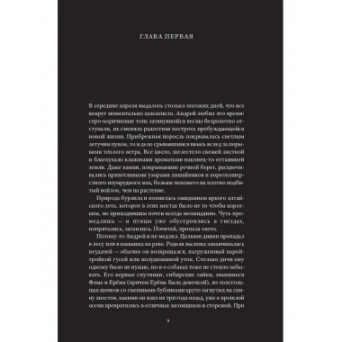Старьевщик. Рой О.Ю.