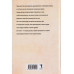 В стране уходящего детства: школьная повесть. Санаев А.