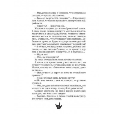 Мелодия моего мятежа. Цвек Х.