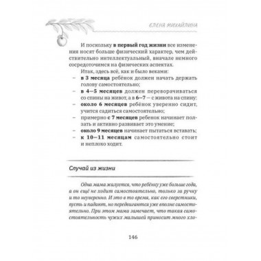Тайны современных внуков.