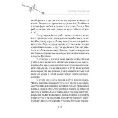 Мама, хорошо, что у тебя рак.