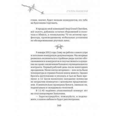 Мама, хорошо, что у тебя рак.