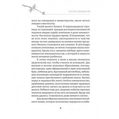 Мама, хорошо, что у тебя рак.