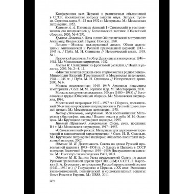 Патриарх Алексий (Симанский)