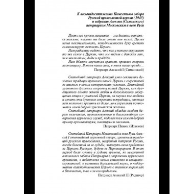 Патриарх Алексий (Симанский)