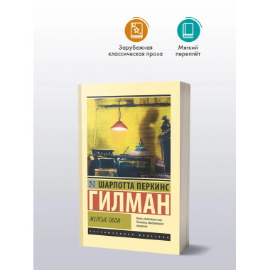 Желтые обои.