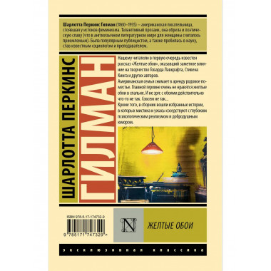 Желтые обои.