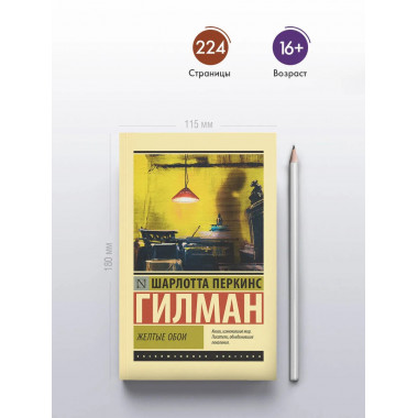 Желтые обои.