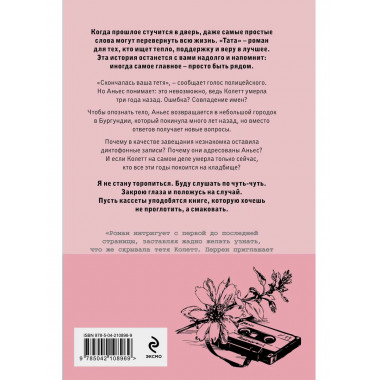 Забытые по воскресеньям + Тата + Поменяй воду цветам