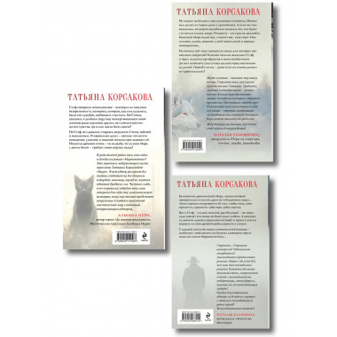 Комплект из 3-х книг: Марь + Марионеточник + Марионетки.