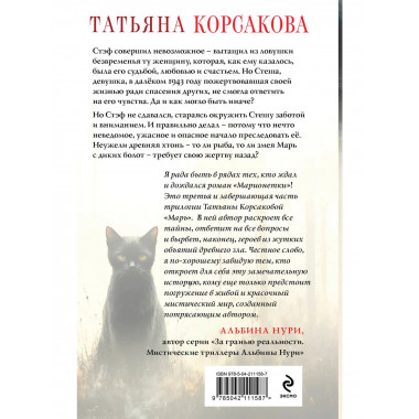 Комплект из 3-х книг: Марь + Марионеточник + Марионетки.