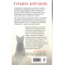 Комплект из 3-х книг: Марь + Марионеточник + Марионетки.