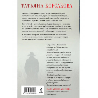 Комплект из 3-х книг: Марь + Марионеточник + Марионетки.