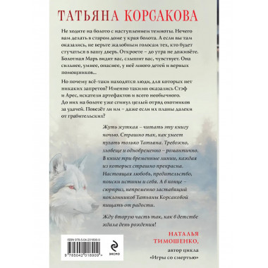 Комплект из 3-х книг: Марь + Марионеточник + Марионетки.