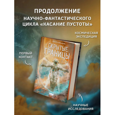 Скрытые границы.