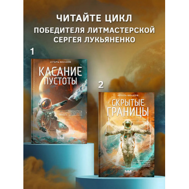 Скрытые границы.