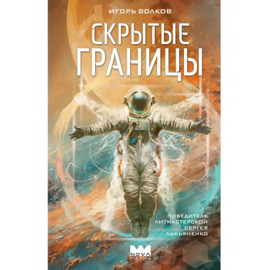 Скрытые границы.