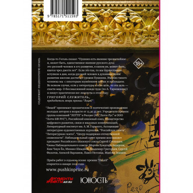 Лицей 2022. Шестой выпуск.