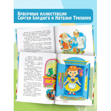 Дед Мороз и лето. Сказки.