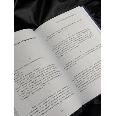 Кодекс чести русского офицера.