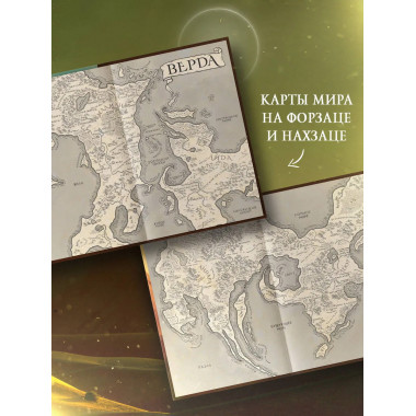 Империя праха.