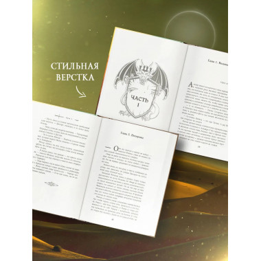 Империя праха.