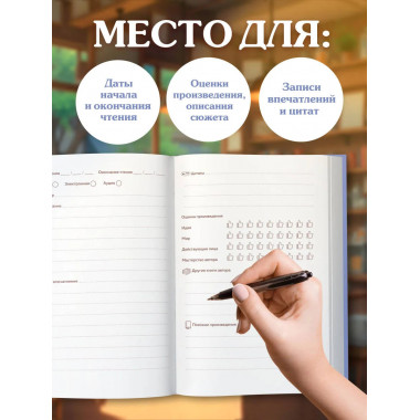 Читательский дневник. Клод Моне (64 л., твердая обложка).