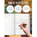 Читательский дневник. Клод Моне (64 л., твердая обложка).