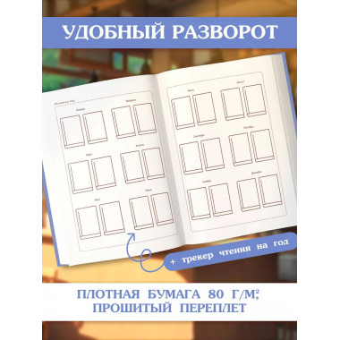 Читательский дневник. Клод Моне (64 л., твердая обложка).