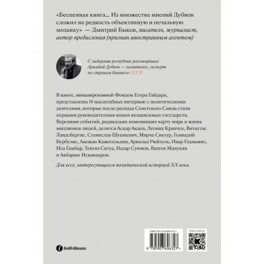 Почему распался СССР (Новое оформление).