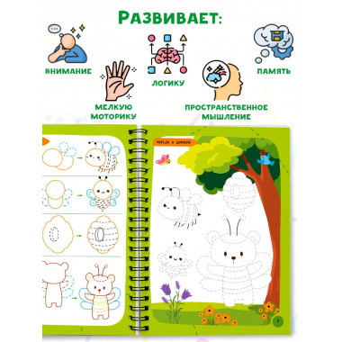 Как нарисовать всё, что угодно. 3+.