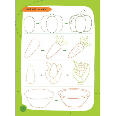 Как нарисовать всё, что угодно. 3+.