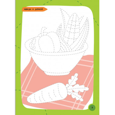 Как нарисовать всё, что угодно. 3+.