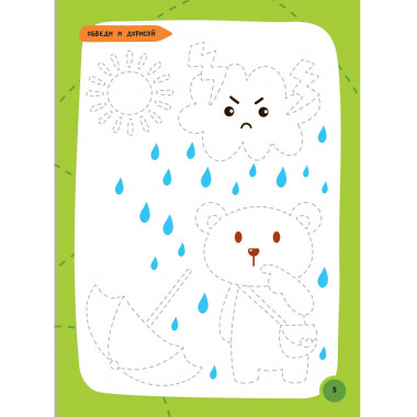 Как нарисовать всё, что угодно. 3+.