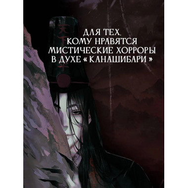 Десять погребальных нот.