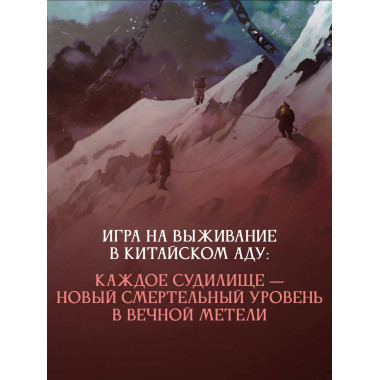 Десять погребальных нот.