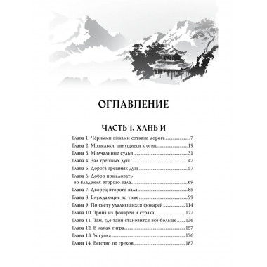 Десять погребальных нот.